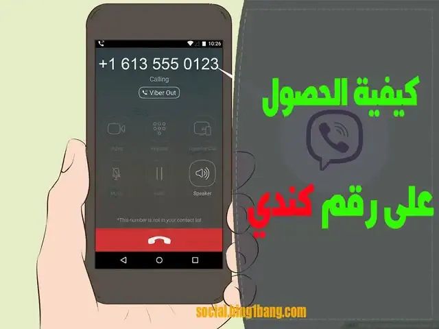 عمل واتساب برقم وهمي أمريكي 2023