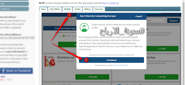 ربح البيتكوين 2017