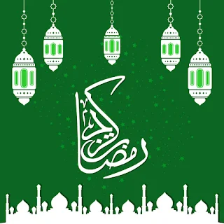 بطاقات معايدة بمناسبة شهر رمضان