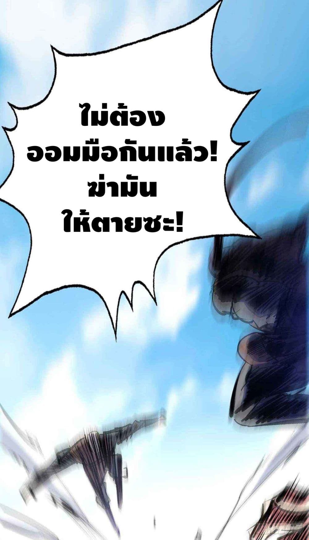 Eternal First Son-in-law ตอนที่ 134