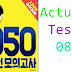Listening TOEIC 950 Practice Test Volume 1 - Test 08