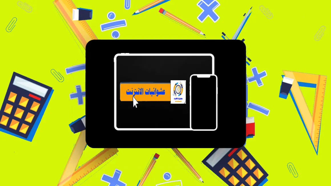 بحث، تطبيقات الرياضيات التعليمية للأطفال على iPhone و iPad، أفضل تطبيقات الرياضيات التفاعلية للأطفال على iOS، تطبيقات الرياضيات البديلة للألعاب على iPhone و iPad، تطبيقات الألعاب التعليمية في مجال الرياضيات للأطفال، ألعاب الرياضيات الممتعة والتعليمية للأطفال على iOS، تطبيقات التعلم البديلة للرياضيات على أجهزة iPhone و iPad، تطبيقات الرياضيات التفاعلية الملهمة للأطفال على iOS، أفضل التطبيقات التعليمية لتطوير المهارات الرياضية للأطفال على iPhone و iPad، تطبيقات الأنشطة الرياضية المبتكرة للأطفال على أجهزة iOS، تحسين مهارات الأطفال الحسابية عن طريق أفضل تطبيقات الرياضيات على iPhone و iPad.
