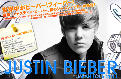 good justin bieber twitter backgrounds. justinbieber japan tour Justin