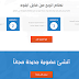 الفايل أبلود file-upload أحسن موقع عربي موثوق للربح من الأنترنت (ليس باشهار).