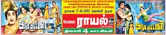 arasakattalai_malaimalar