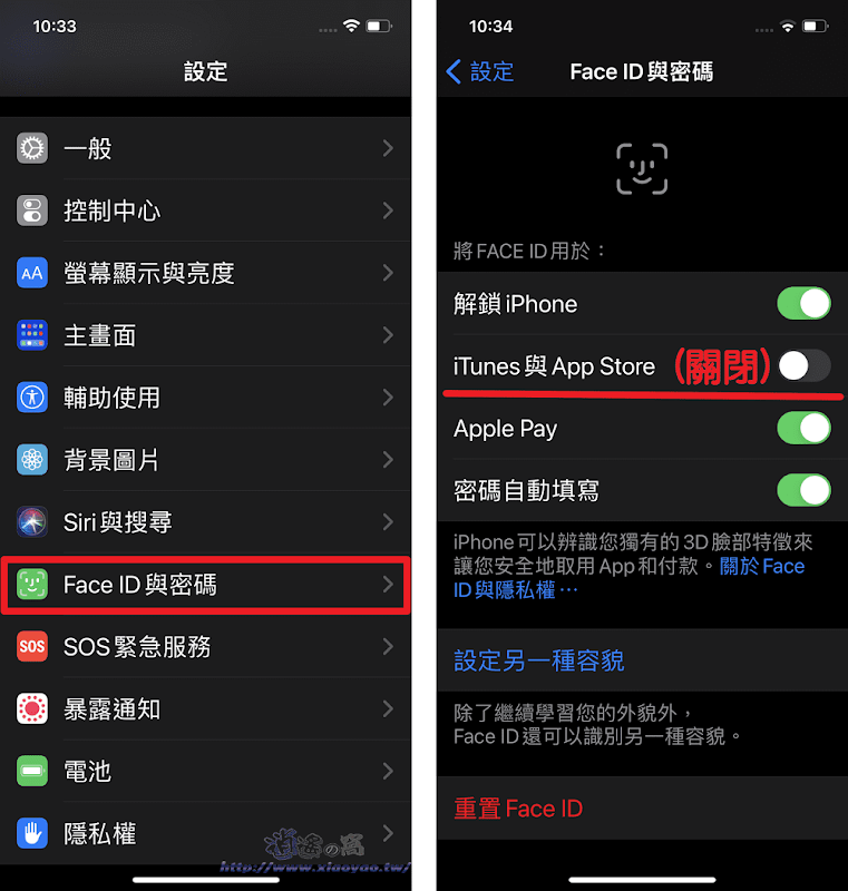 iPhone設定改用 Face ID 或取消輸入App Store密碼驗證