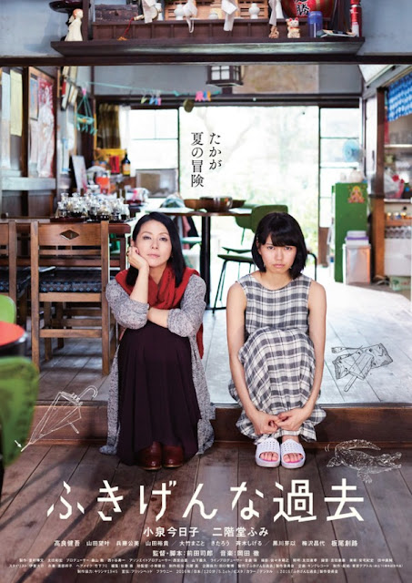 Sinopsis Kako: My Sullen Past / Unpleasant Past (2016) - Film Jepang