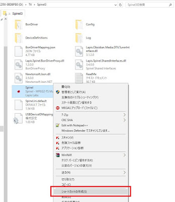Windows10にtvチューナー Pt3 を導入する ソフトウェア導入編 Andmem