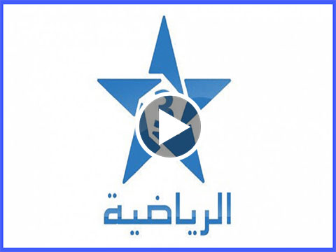 قناة المغربية الرياضية بث مباشر - Arryadia Live SNRT