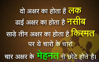  Inspirational motivational quotes  in Hindi, images, picture, photo,(Best, rare, Great collection)