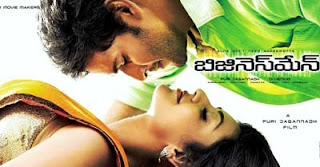 The BusinessMan Telugu Movie Mp3 Songs Free Download, Download The BusinessMan Telugu Movie Mp3 Songs For Free, The BusinessMan Telugu Movie Wallpapers, The BusinessMan Telugu Movie Posters, The BusinessMan Telugu Movie Audio Songs Free Download