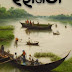 রিভিউ+PDF ইছামতী : বিভূতিভূষণ বন্দোপাধ্যায় 