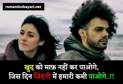 heart broken shayari images in hindi download