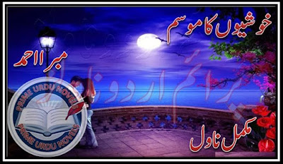 Free download Khushyion ka mousam novel by Mubarra Ahmed pdf