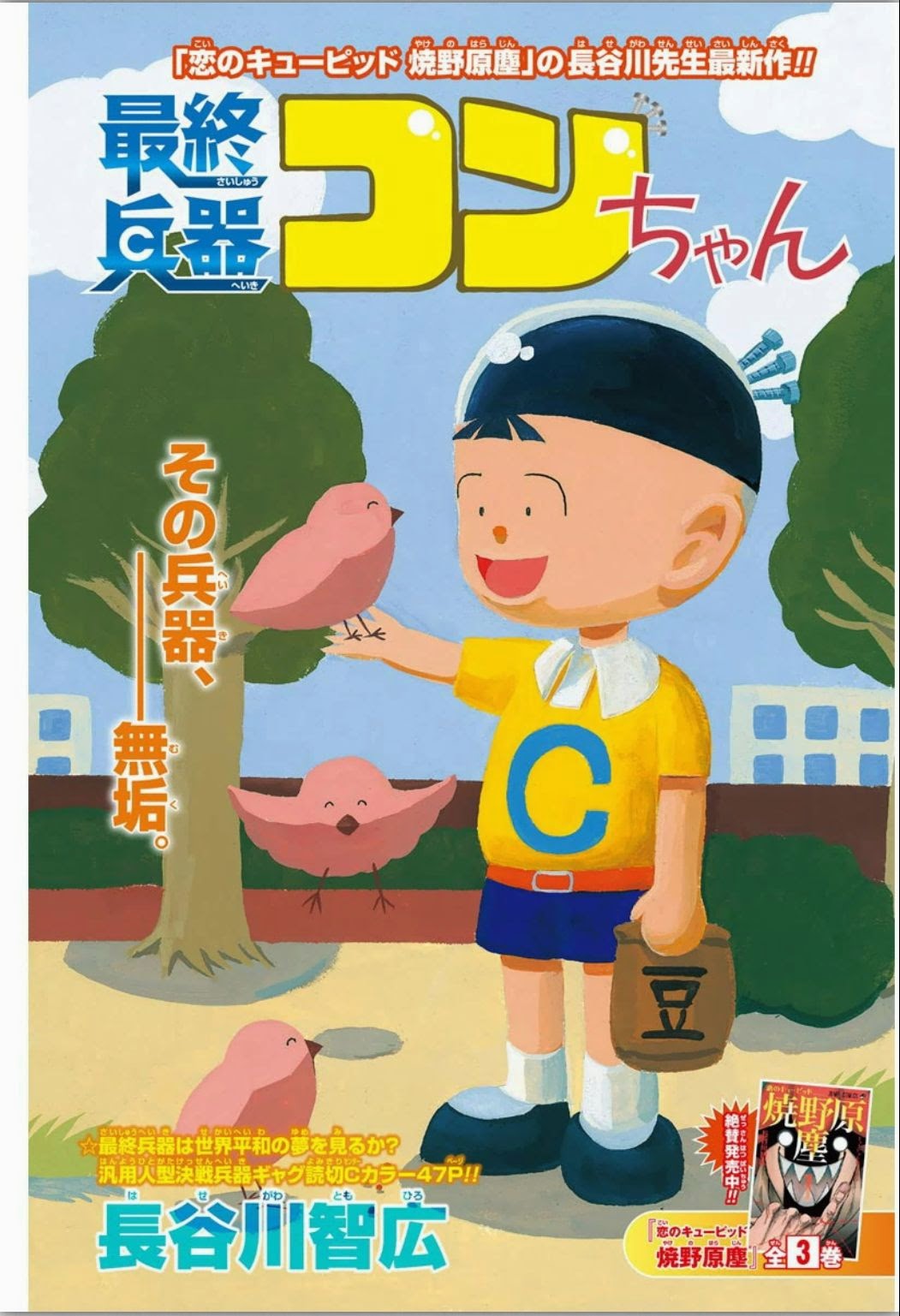 完了しました 焼 野原 塵 3181 焼野原塵 漫画