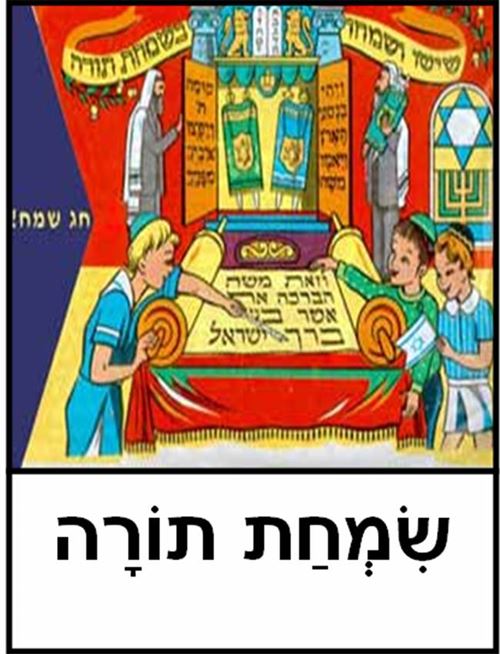 What Does Chag Sukkot Sameach Mean