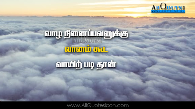 Tamil-inspirational-quotes-Life-Quotes-Whatsapp-Status-Tamil-Quotations-Images-for-Facebook-wallpapers-pictures-photos-images-free