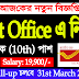 Post Office New Vacancy Group-C for 10th Pass | Jobs Tripura