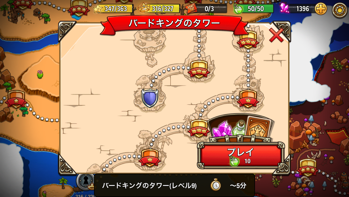 クレイジー キング バードキングタワーレベル９ レベル10 ボス たろたろブログ
