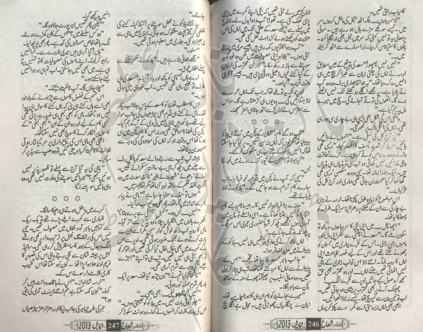 Urdu 121 Com http://freeurdudigest.blogspot.com/2013/04/pagal-dil-mera ...
