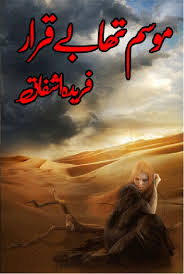 Mausam tha beqarar by Farida Ashfaq Online Reading