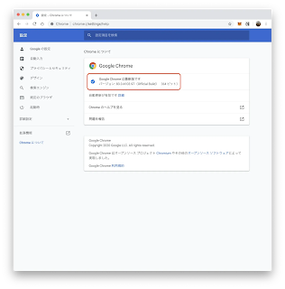 chromeの再起動後 Ver 83.0.4103.97