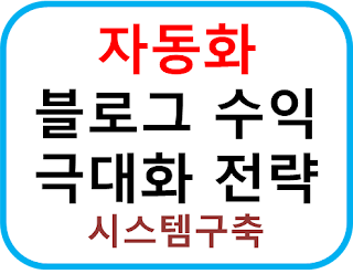 자동화시스템구축
