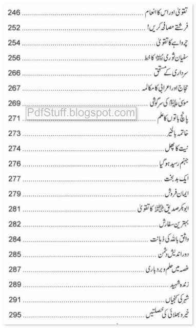 Contents of the Urdu book Sunehray Aoraq by Abdul Malik Mujahid