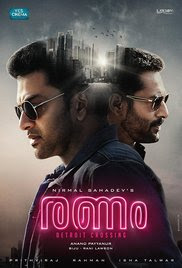 Ranam Detroit Crossing 2018 Malayalam HD Quality Full Movie Watch Online Free