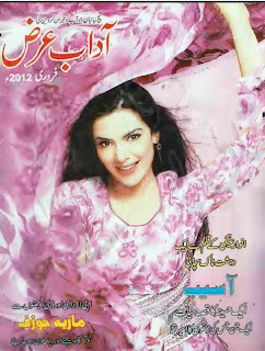  Adab Arz Digest February 2012