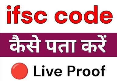 Bank IFSC Code Checker