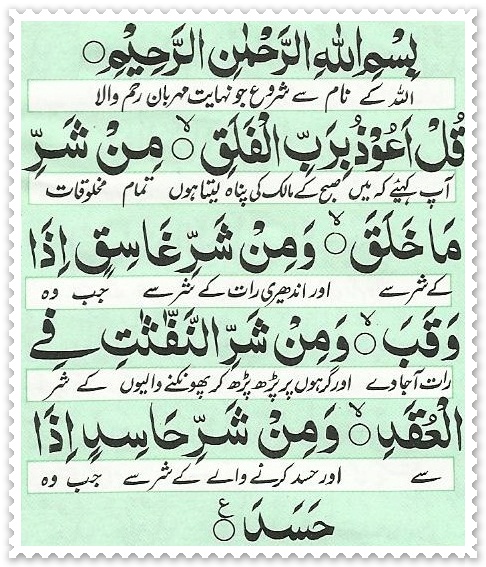 4 Qul - Read Holy Quran Online