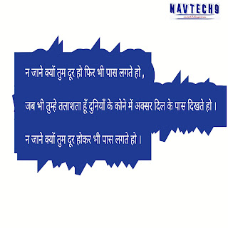 Shayari and love 1