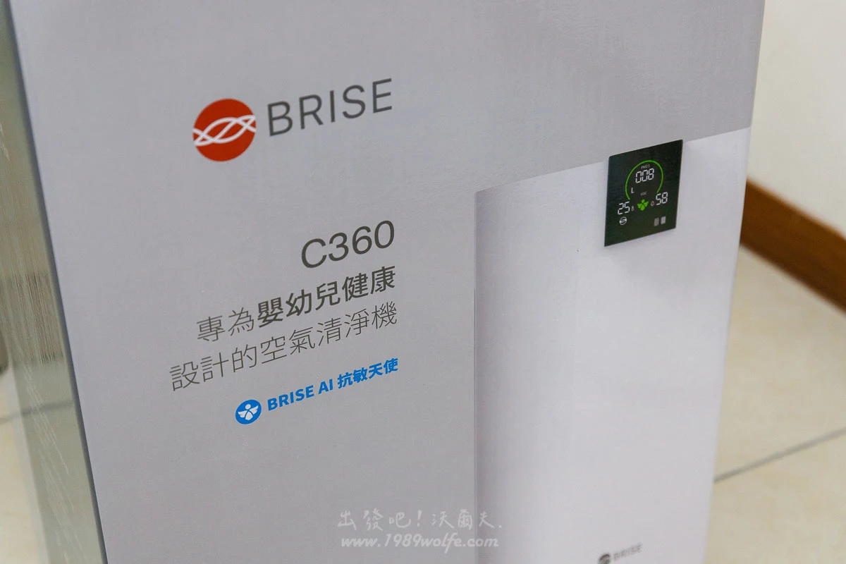 BRISE C360 智能空氣清淨機 您家中的抗敏天使