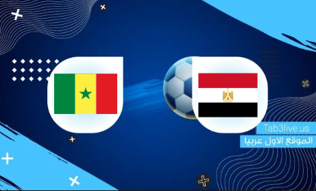 نتيجة مباراة مصر والسنغال اليوم 2022/03/25 تصفيات كأس العالم 