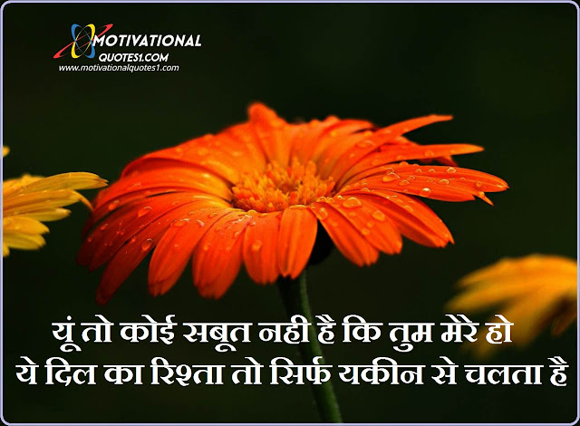 Positive Quotes In Hindi, Motivation, Motivationalquotes1.com