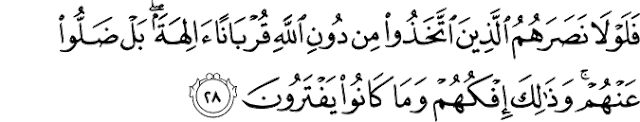 Surat Al-Ahqaf ayat 28