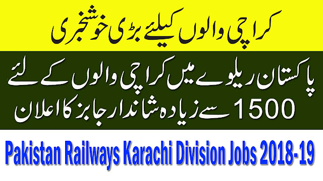 Pakistan Railways Karachi Division Jobs 2018 - 1297+ Vacancies