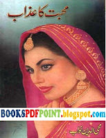 Mohabbat Ka Azab Read Online Urdu Romantic Novel PDF