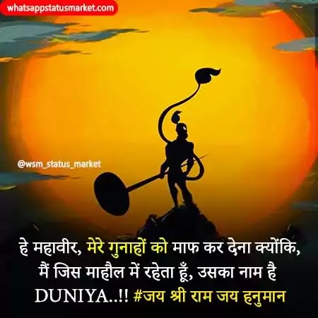 Best 100 Hanuman Ji Status In Hindi à¤¹à¤¨ à¤® à¤¨ à¤œ à¤¸ à¤Ÿ à¤Ÿà¤¸