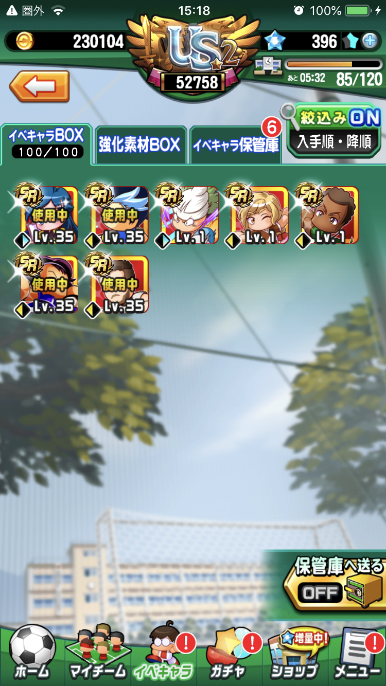 パワサカ攻略blog ガチャ縛りサブ垢育成記３ 2週間経過