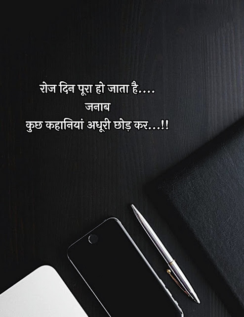 Truth Reality Life Quotes in Hindi