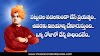 Famous SwamI Vivekananda Quotes in Telugu Best Life Inspiration Quotes Pictures Online Whatsapp Messages in Telugu Top Life Quotes Images Amazing Telugu Quotes Free Download