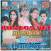 RHM CD VOL 479 - Happy Khmer New Year 2013