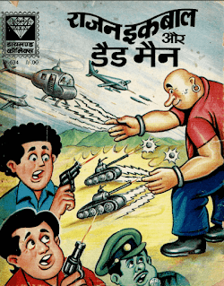 Rajan-Iqbal-Aur-Dead-Man-PDF-Comic-Book-In-Hindi-Free-Download