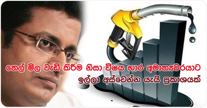 will udaya gammanpila resign