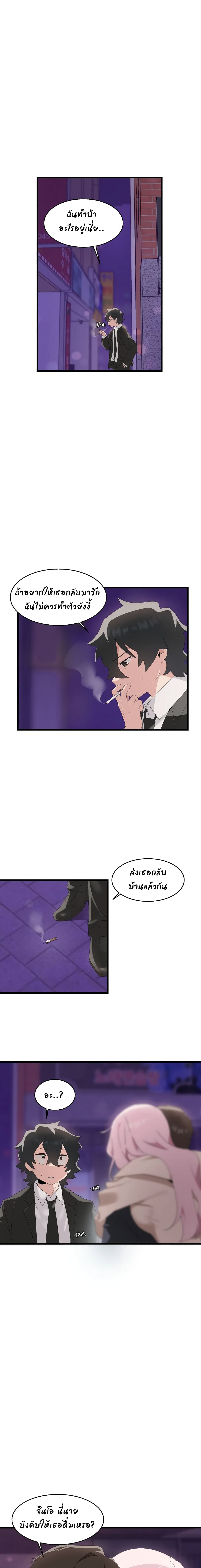 Shimiken - หน้า 20