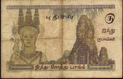 Old indian currency notes Pics