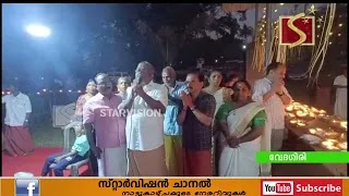  നീരാഞ്ജന ജ്യോതി തെളിയിച്ചു.