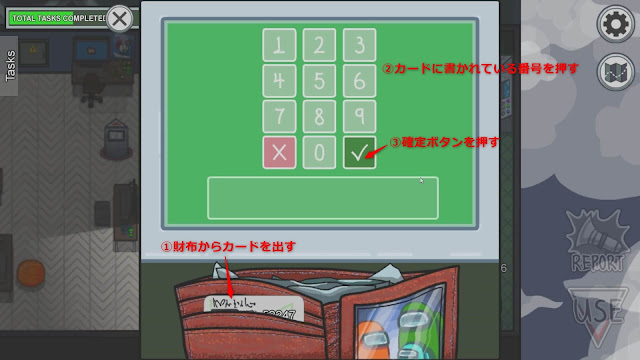 Enter Id Code（IDコードを入力する）説明画像